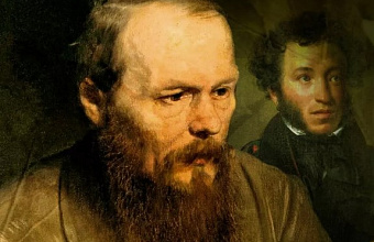 Заметки о Достоевском и Пушкине