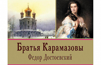 «Царство» раздора и слуга Павел Смердяков