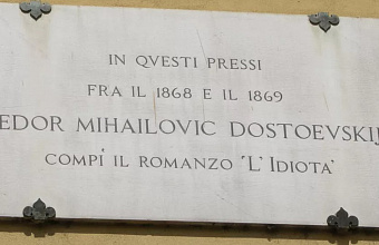 По следам Ф. М. Достоевского во Флоренции